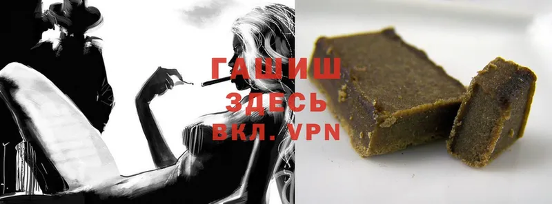 купить наркотики сайты  Нерюнгри  ГАШ hashish 