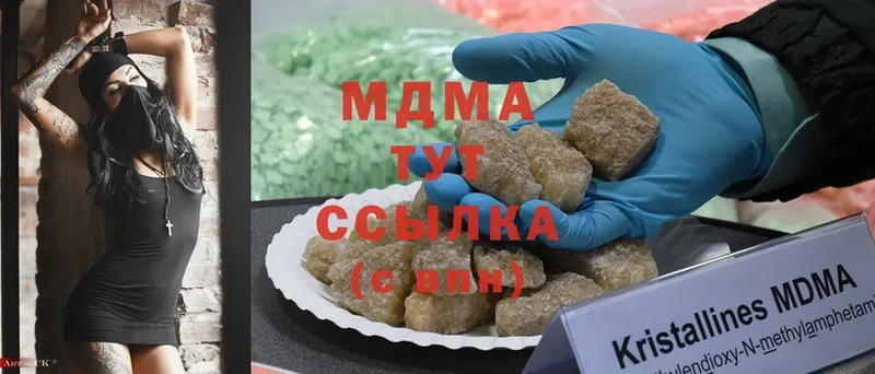 мега ссылки  Нерюнгри  MDMA молли 