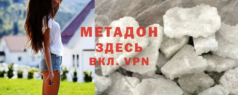 Метадон мёд  Нерюнгри 